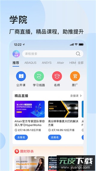 技术邻app官方版截图3