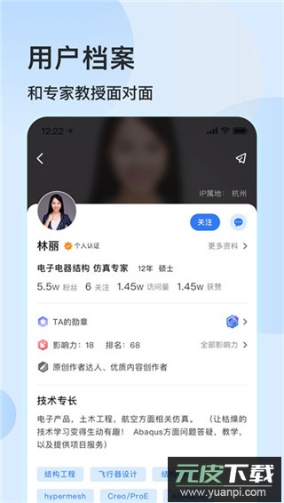 技术邻app官方版截图4