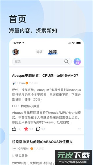 技术邻app官方版截图5