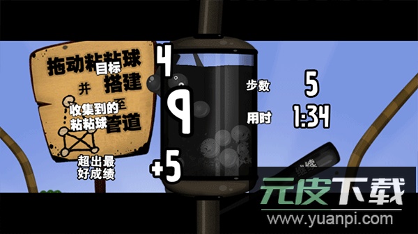 粘粘世界安卓汉化版截图2