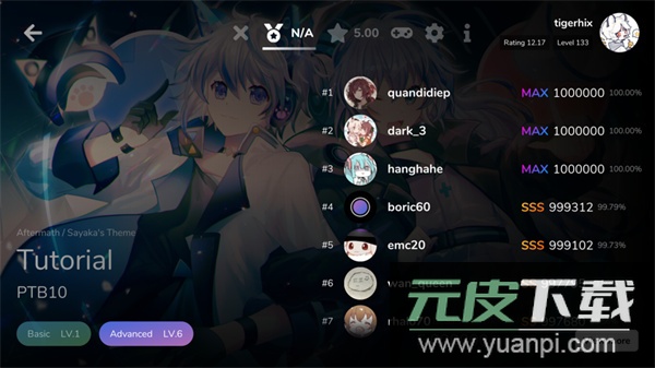 Cytoid手游官方版截图3