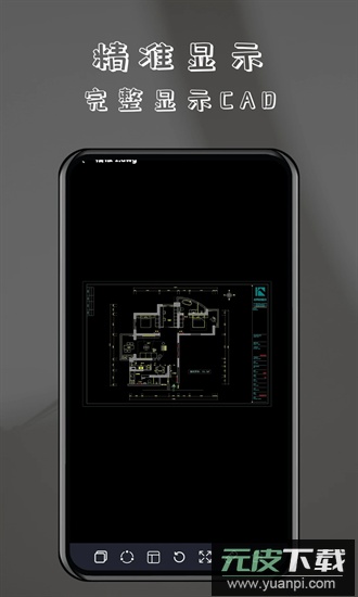 cad免费快速看图手机版截图2