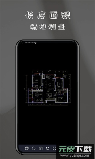 cad免费快速看图手机版截图3