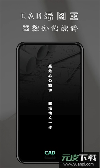 cad免费快速看图手机版截图4