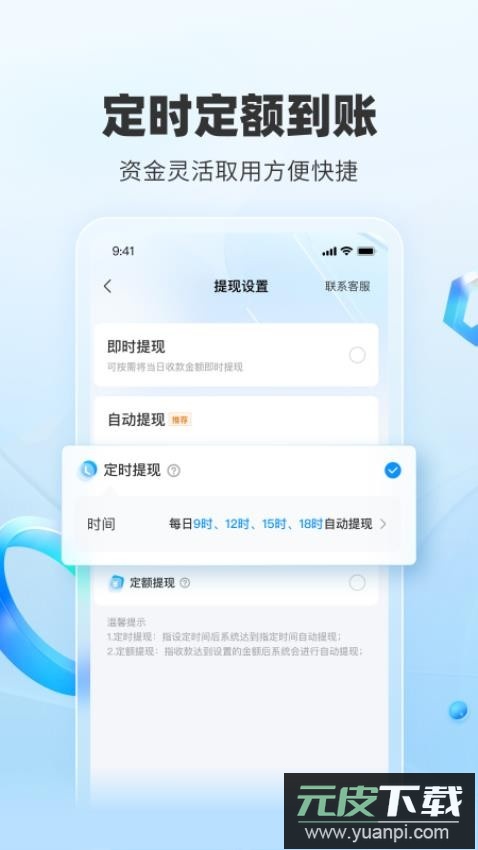 扫呗官方正版下载截图1