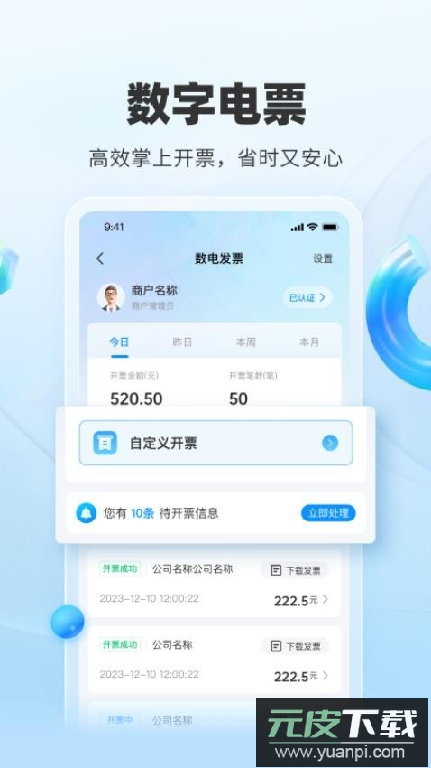 扫呗官方正版下载截图2