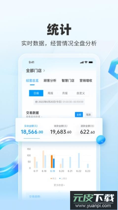 扫呗官方正版下载截图3