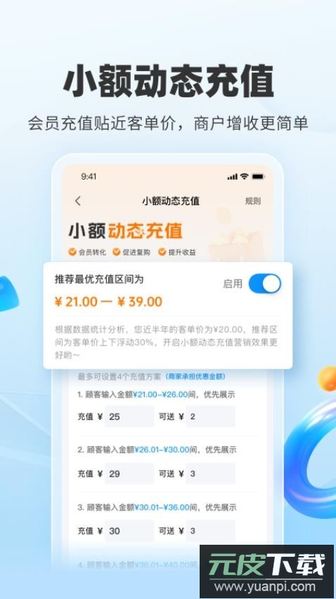 扫呗官方正版下载截图5