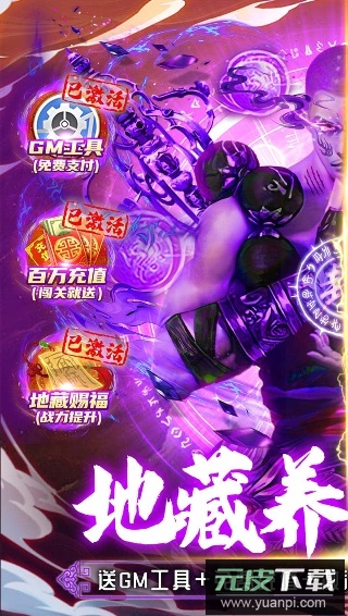 神魔仙尊手游官方版截图2