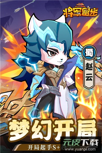 天选英雄九游版本截图1