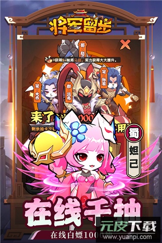 天选英雄九游版本截图2