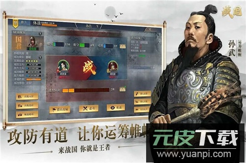 战国手游折扣平台版截图3