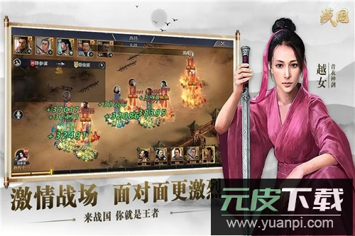 战国手游折扣平台版截图4