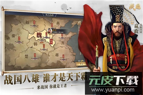 战国手游折扣平台版截图5