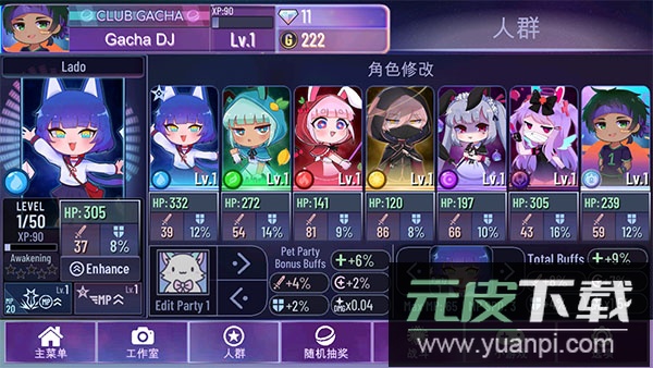 加查星云中文版截图2