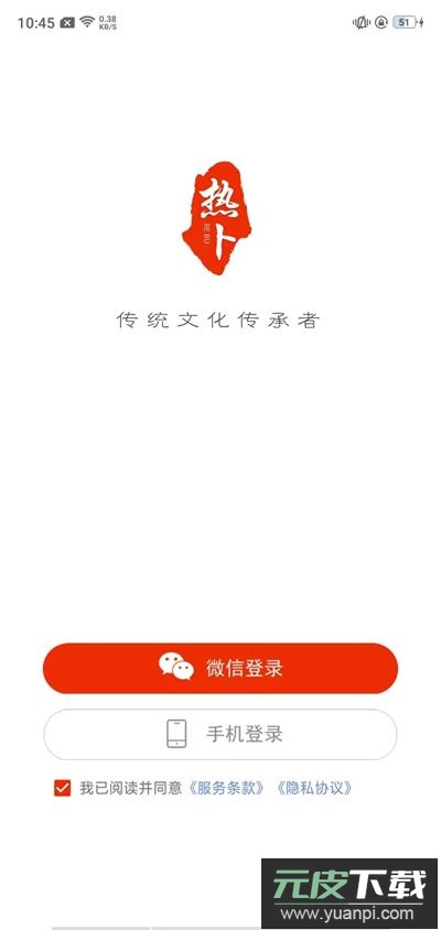 热卜排盘app截图1