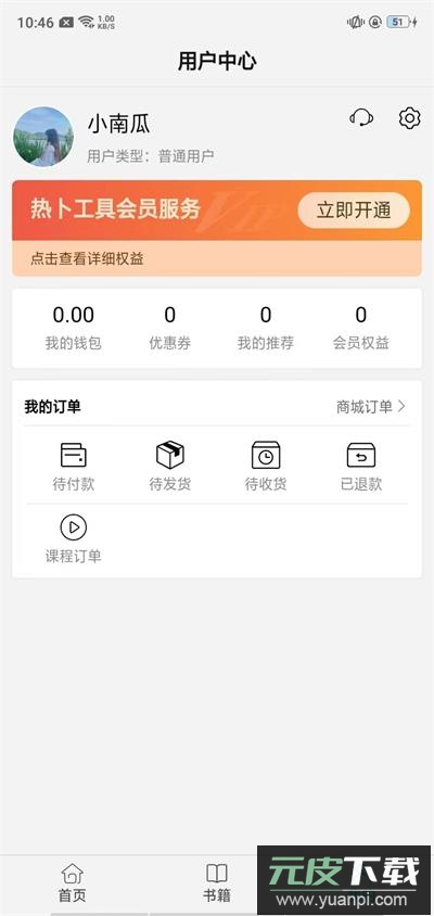 热卜排盘app截图4