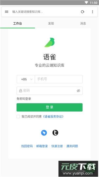 语雀app官方版截图1