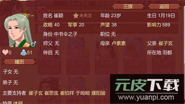 女帝的日常官方版截图4