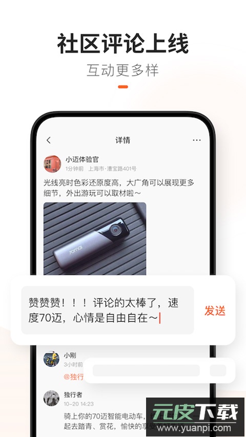 70迈智能记录仪截图4