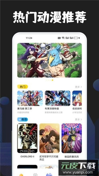 漫蛙Manwa2官方正版截图1