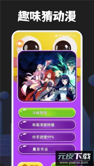 漫蛙Manwa2官方正版截图2