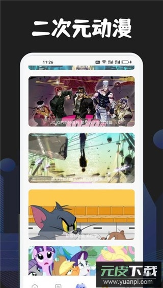 漫蛙Manwa2官方正版截图3