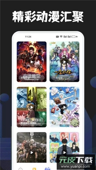 漫蛙Manwa2官方正版截图4