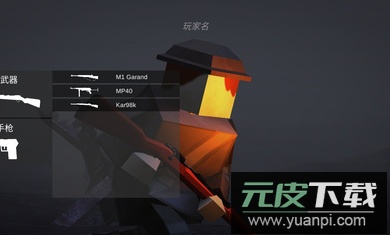 战地联机版官方版截图3