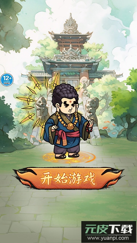 大侠飞刀游戏截图3