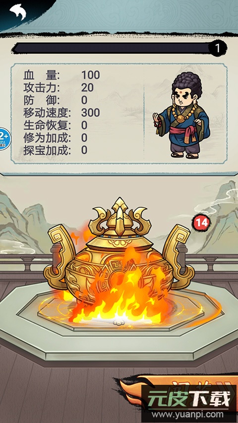 大侠飞刀游戏截图4