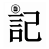 记吧app极简日记v1.1.1