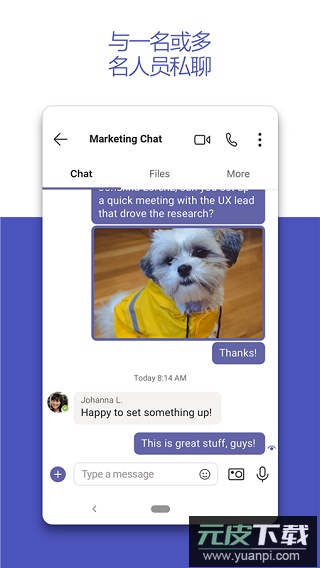 teams安卓手机版截图1