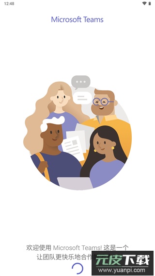 teams安卓手机版截图4