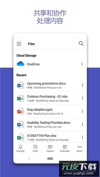 teams安卓手机版截图5