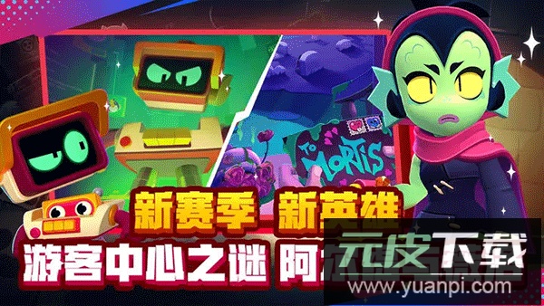 brawl stars官方版截图1