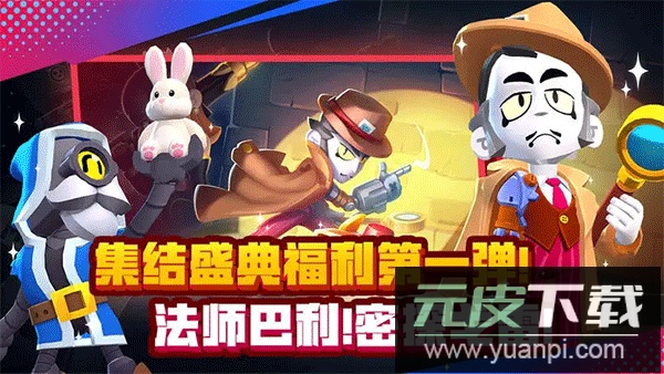 brawl stars官方版截图2