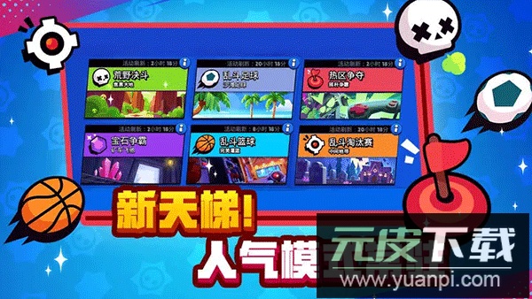 brawl stars官方版截图3