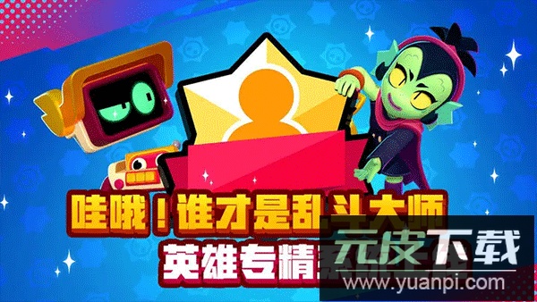 brawl stars官方版截图4
