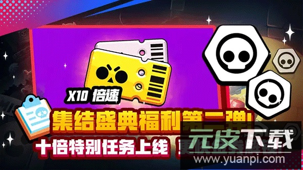 brawl stars官方版截图5