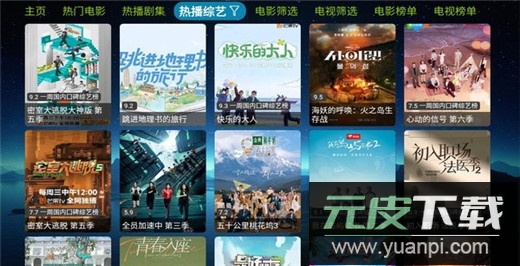 欧歌影视tv版截图1