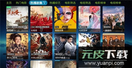 欧歌影视tv版截图2