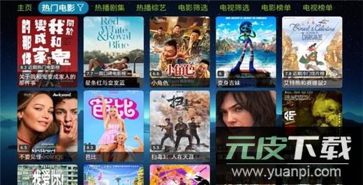 欧歌影视tv版截图3