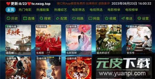 欧歌影视tv版截图4