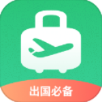 出境易appv1.82.63