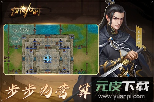 归离九阙单机版截图2