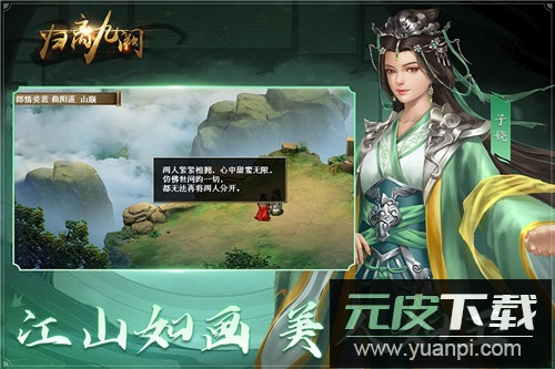 归离九阙单机版截图3