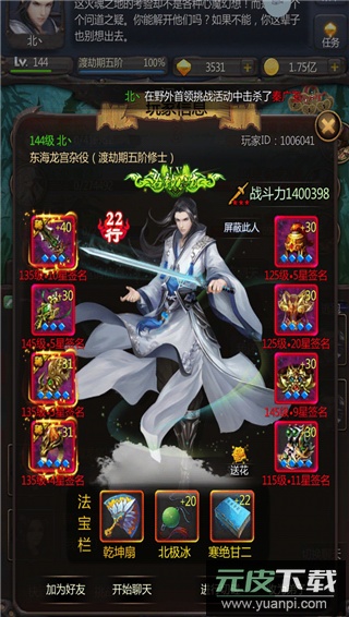 仙侠第一放置手游2025最新版截图2