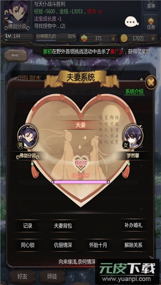 仙侠第一放置手游2025最新版截图3