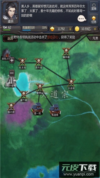 仙侠第一放置手游2025最新版截图4